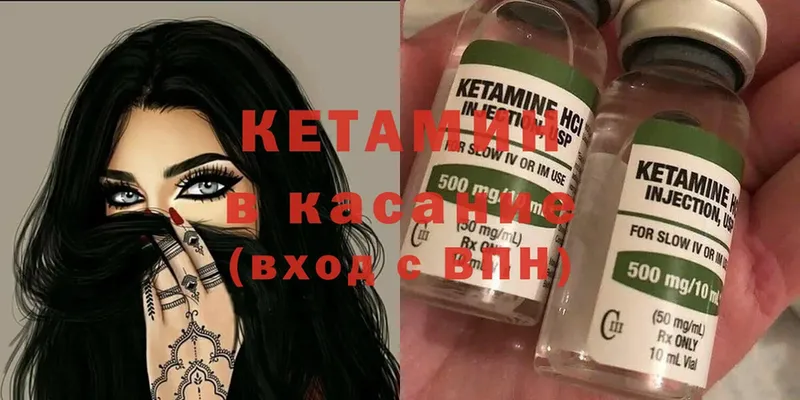 Кетамин ketamine  купить наркоту  Городовиковск 