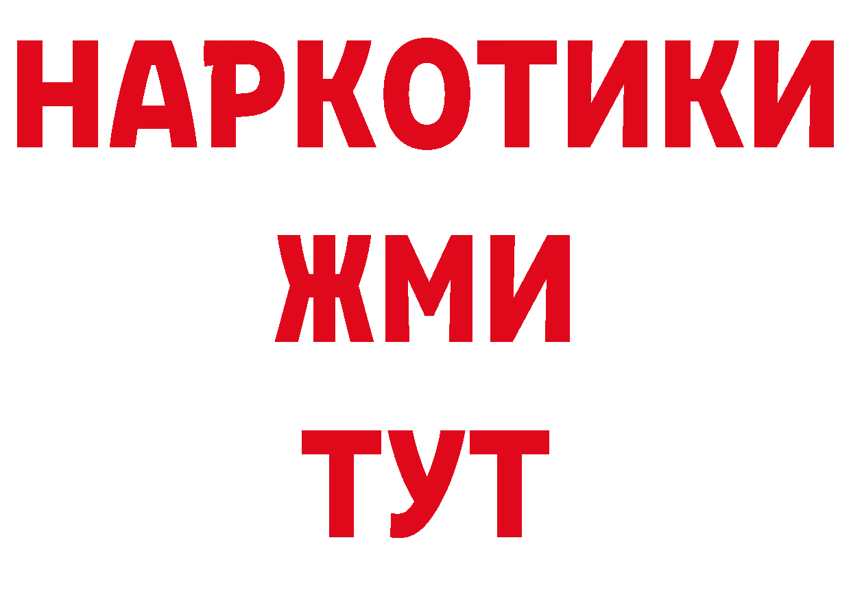 ГАШИШ убойный зеркало сайты даркнета omg Городовиковск