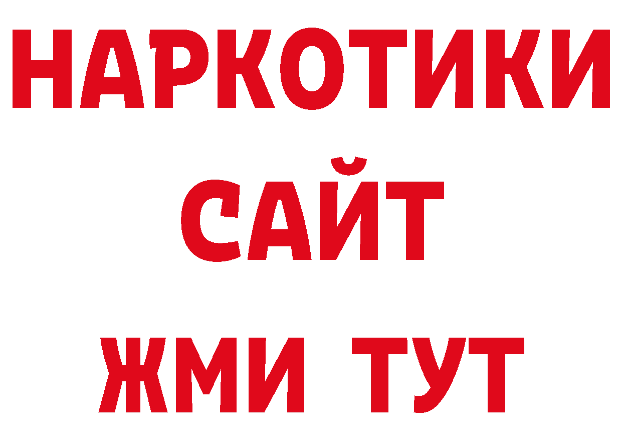 Альфа ПВП Соль зеркало сайты даркнета blacksprut Городовиковск