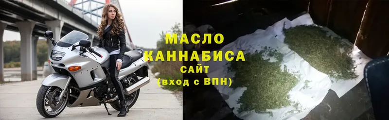 купить  цена  Городовиковск  ТГК THC oil 